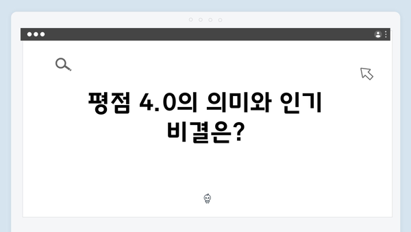 임영웅 첫 연기 도전작 In October 시청자 평점 4.0 화제의 이유