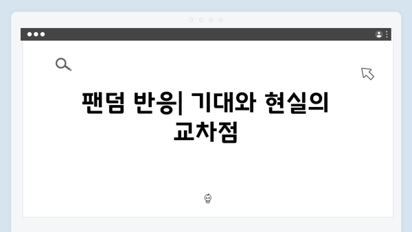 넷플릭스 지옥 시즌 2: 한국 판타지 드라마의 새 장