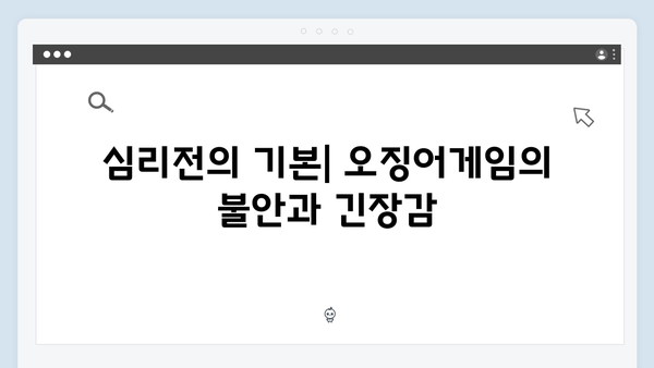 시즌2에서 더욱 강화된 오징어게임의 심리전: 게임 이론 전문가의 해석