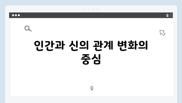 넷플릭스 지옥 시즌 2: 시즌 1 이후 변화된 세계관