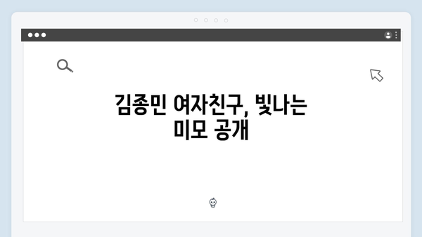 [미우새 413회] 임원희X최진혁의 특급 만남 - 김종민 여자친구 미모 화제