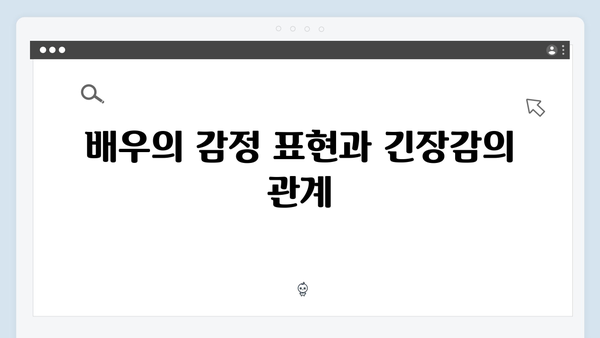 오징어게임 시즌2 촬영 감독이 말하는 긴장감 넘치는 장면 연출법