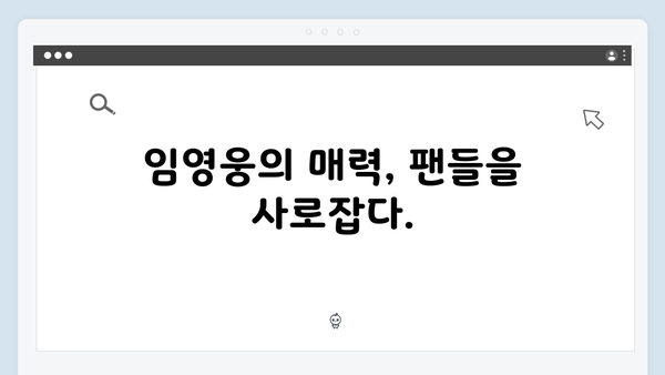 임영웅×안은진 In October, 흥행 돌풍의 비결은?