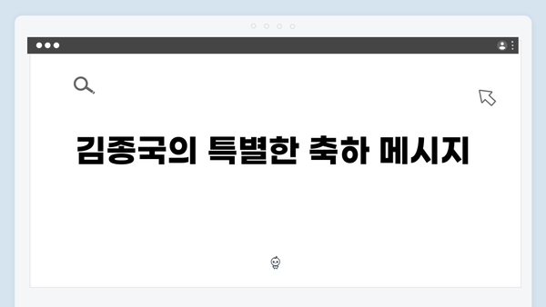 [미운우리새끼] 411회 총정리 - 김희철X김종국X은지원의 돌잔치 파티