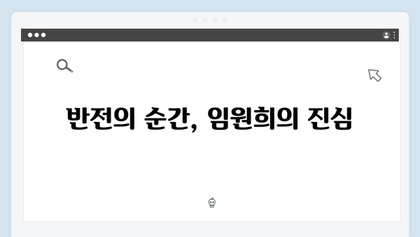 [미운우리새끼] 417회 명장면 - 임원희의 반전 프로포즈 계획