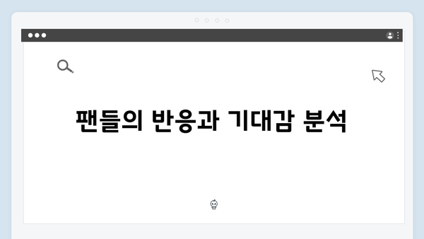 넷플릭스 오징어게임 시즌2, 글로벌 동시 공개로 세계적 화제 모을까