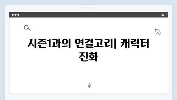 오징어게임 시즌2 출연진 인터뷰: 캐릭터 변화와 촬영 비하인드 공개