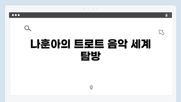 트로트 황제 나훈아 명곡 모음집