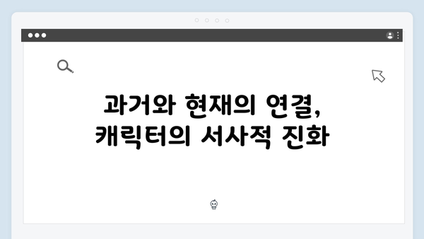 오징어게임 시즌2 캐릭터 디자인에 숨겨진 더 깊어진 메시지의 비밀