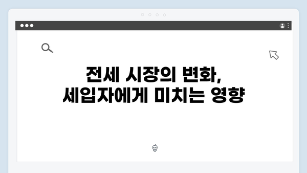 빌라 전세 매물 씨 말랐다! 집주인 손절 현상의 배경은 무엇일까?