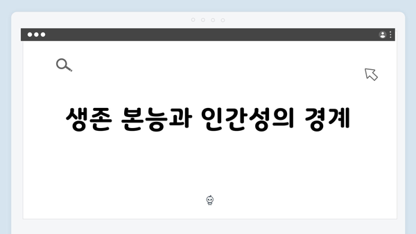 오징어게임 시즌2의 심리 묘사: 전문 심리학자가 분석한 캐릭터 심리