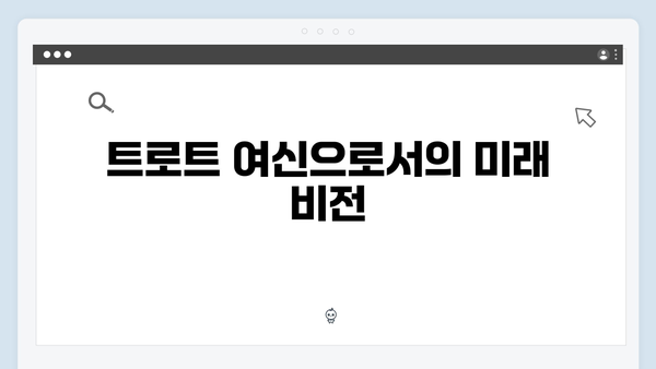 효녀가수 양지은 - 감동의 트로트 여신 스토리