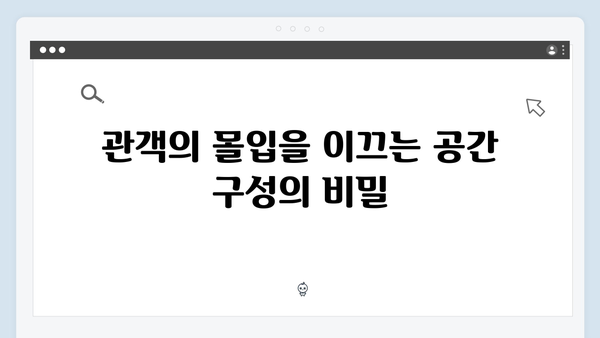 지옥 시즌 2의 미술 감독: 공포를 시각화한 세트 디자인