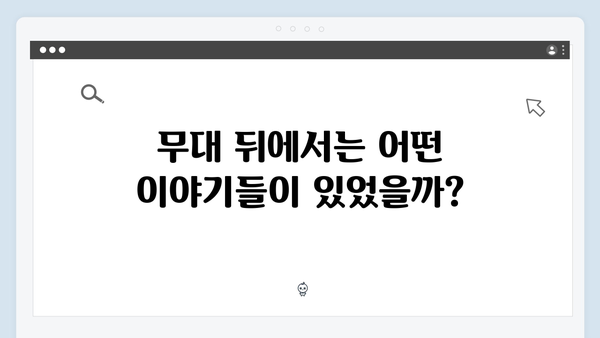 미스터로또 화제의 트로트 무대 모음집