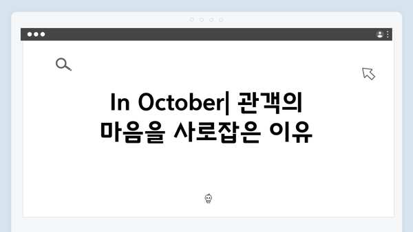 [최신] 임영웅 In October 실시간 인기 영화 1위 등극 비결