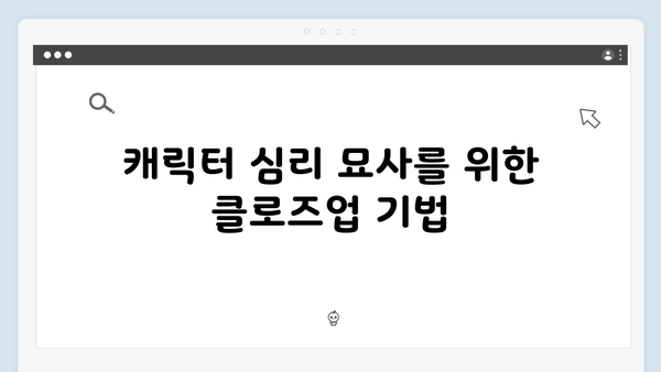 오징어게임 시즌2 편집 기법의 진화: 긴장감을 고조시키는 연출 비법