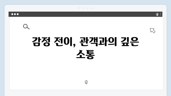 임영웅 콘서트 심층 분석 - 감동의 3가지 비결