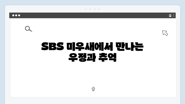 SBS 미우새 418회 하이라이트 - 김종국X허경환X이동건X김희철 가족여행