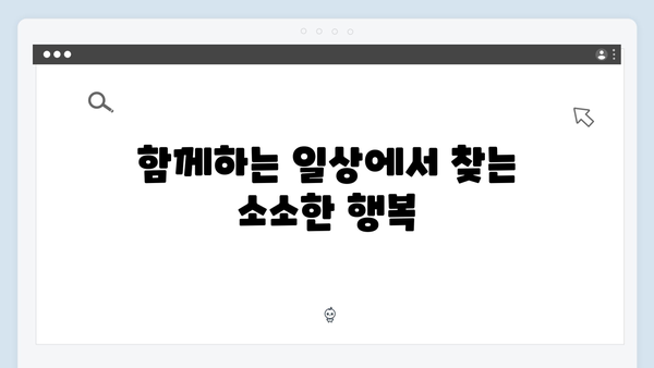 미운우리새끼 418화 핫클립 - 부벤져스가 전하는 결혼생활 꿀팁