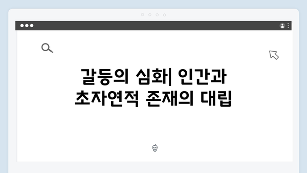 지옥 시즌2 예고편으로 본 스토리 힌트: 부활과 혼돈의 시대