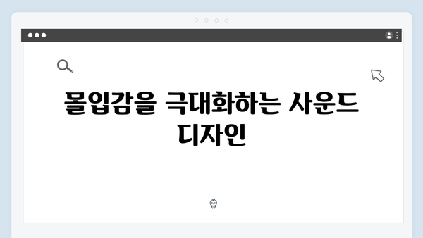 지옥 시즌 2의 새로운 촬영 기법: 더욱 생생해진 공포