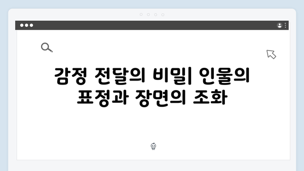 오징어게임 시즌2의 편집 기술: 긴장감을 극대화하는 리듬감 있는 컷 구성