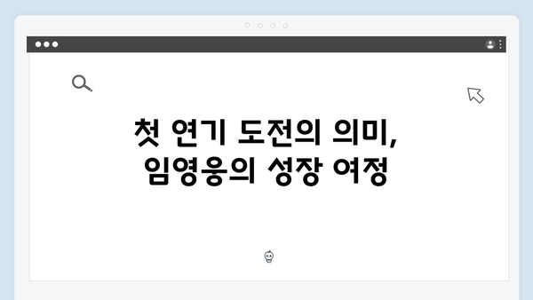 임영웅 첫 연기 도전작 In October 완벽 가이드