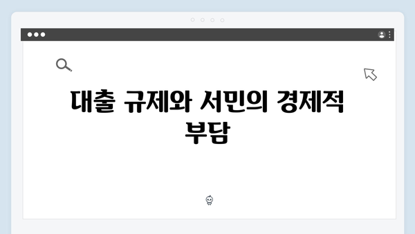 정부의 부동산 정책 실패로 서민만 피해 본 이유는 무엇일까?