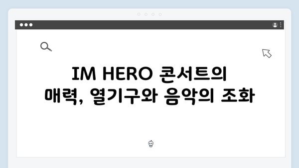 임영웅 IM HERO 콘서트 명장면 모음 - 열기구 타고 부른 사랑은 늘 도망가