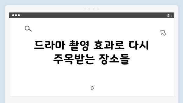 오징어게임 시즌2 촬영 장소를 찾아서: 국내 명소 재조명 효과