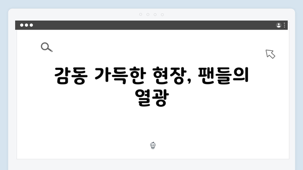 임영웅 콘서트 감동 무대 모음 - 무지개부터 이젠 나만 믿어요까지