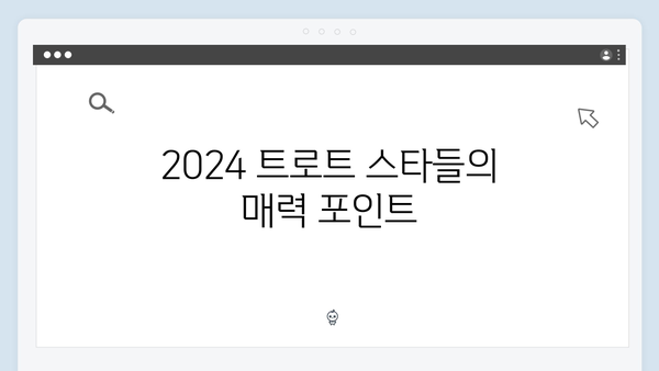 [2024 트로트] 8인의 트로트 스타 완벽 가이드