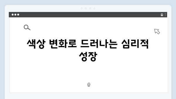 오징어게임 시즌2 의상 디자인의 변화: 캐릭터 성장을 반영한 새로운 접근