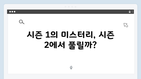 넷플릭스 지옥 시즌 2: 시즌 1 팬들의 궁금증 해소될까