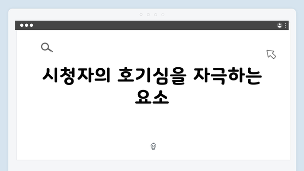 열혈사제 시즌2 4화 관전 포인트: 이중첩자의 정체