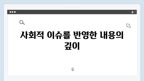 열혈사제2 1화 하이라이트: 마약 사건으로 시작된 새로운 이야기