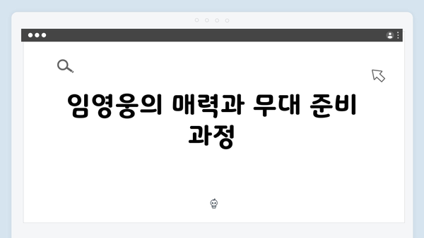 임영웅x안은진x현봉식 In October 캐스팅 라인업 완벽 분석