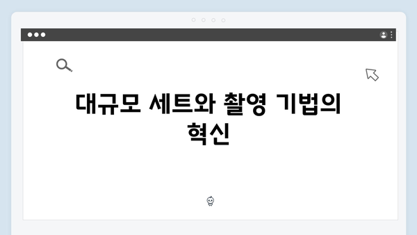 지옥 시즌 2의 시각 효과: 더욱 압도적인 지옥 묘사