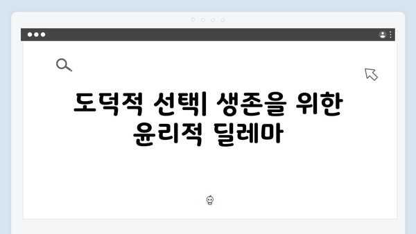 인간 본성에 대한 질문: 지옥 시즌2에서 더욱 깊어질 철학적 탐구