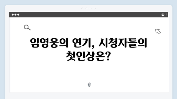 임영웅 주연 In October 시청자 반응과 후기 총정리