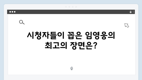 임영웅 주연 In October 시청자 반응과 후기 총정리