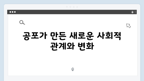 넷플릭스 지옥 시즌2: 일상이 된 공포 속 인간의 선택과 갈등