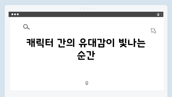 열혈사제2 3회 총정리: 구벤져스의 완벽한 팀워크 부활