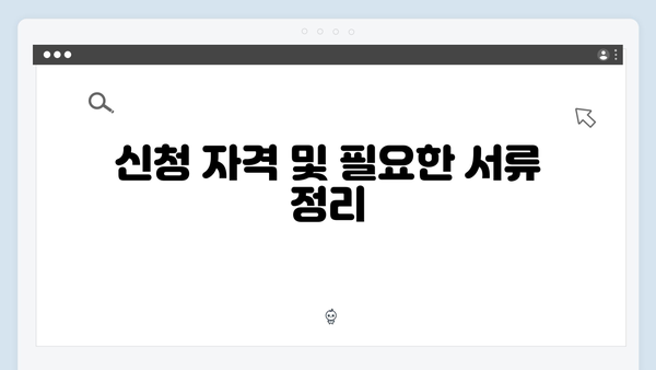 노인 기초연금 신청방법: 2024년 달라진 점과 지원금액 총정리