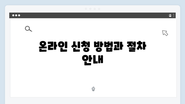 노인 기초연금 신청방법: 2024년 달라진 점과 지원금액 총정리