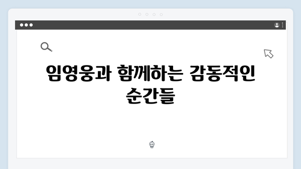 임영웅 단편영화 In October 흥행 신화의 모든 것