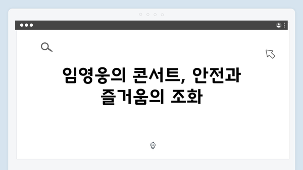 임영웅 콘서트 최고의 기록 - 열기구부터 불꽃놀이까지