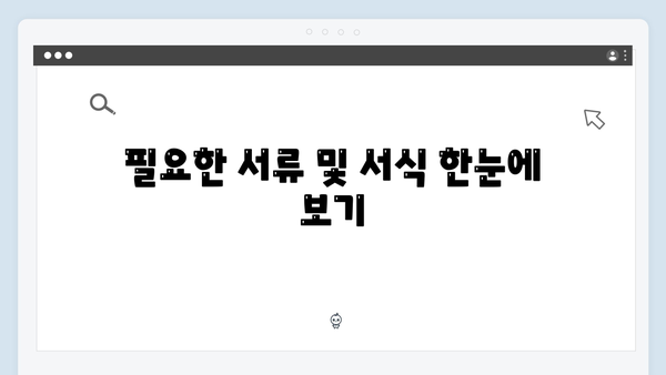 기초연금 신청방법 A to Z: 2024년 개정된 내용 총정리