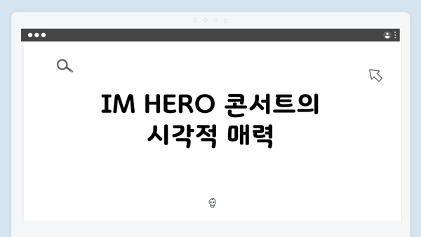 임영웅 IM HERO 콘서트 최고의 순간들 - 360도 무대의 감동