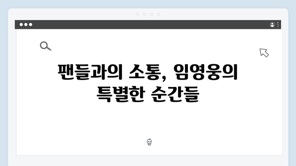 임영웅 IM HERO 베스트 무대 - 열기구 세레나데부터 록까지